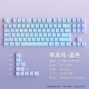 【顺丰】黑吉蛇蓝色等高线4.0键帽原厂97双色PBT裂纹字符侧刻发光