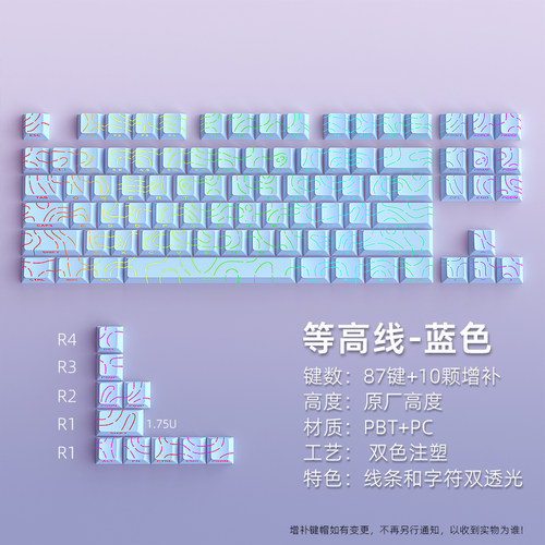 PBT侧刻等高线原厂蓝色发光97键