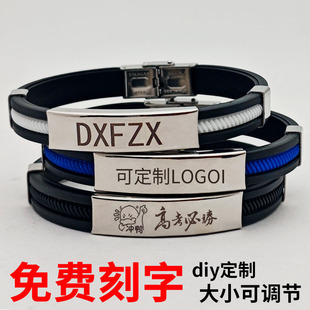 定制刻字情侣手链学生不锈钢硅胶手镯高三初中毕业可刻字手环礼物