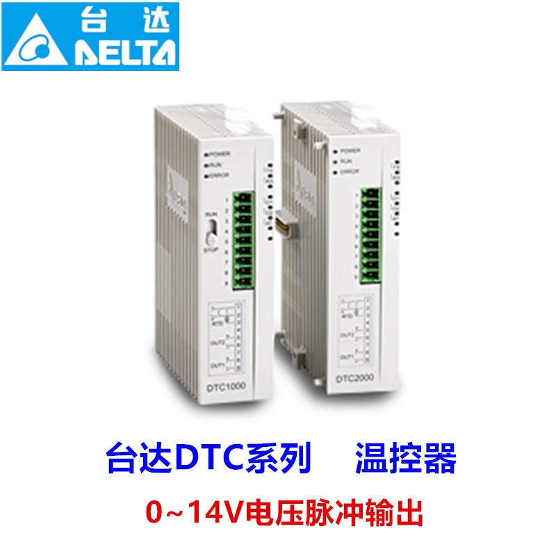 台达温控模块DTC系列DTC1000R DTC1000V DTC1000CDTC1000L