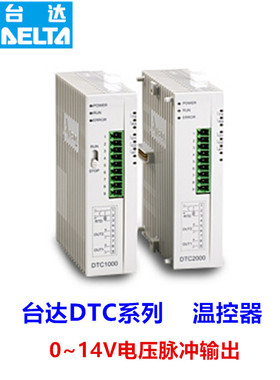 台达温控模块DTC系列DTC1000R DTC1000V DTC1000CDTC1000L
