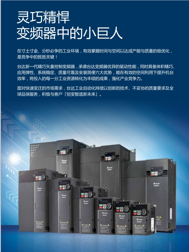 变频器台达delta全新原装正品