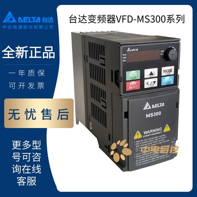 变频器台达400W750W1.5KW