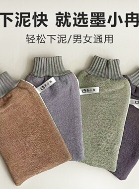 墨小冉AB粗细双面搓澡巾强力搓泥家用洗澡巾搓灰手套男女搓澡神器