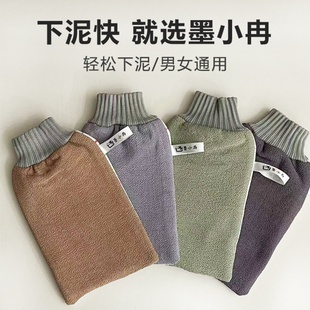 墨小冉AB粗细双面搓澡巾强力搓泥家用洗澡巾搓灰手套男女搓澡神器