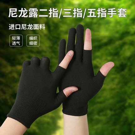 薄款灰露两指干活耐磨透气工业劳保男女半指尼龙工作通用采茶手套