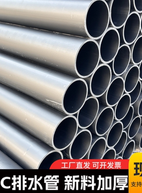 PVC排水管排污管大口径110mm塑料通风水管硬管黑色农田灌溉管子
