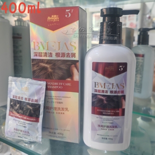 美爵仕净屑护理洗发乳去屑洗发水400ml深层清洁根源去屑发廊同款