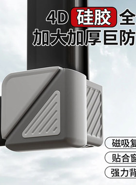 加大加厚窗户角全包保护套