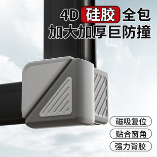 加大加厚窗户角全包窗户保护套全家适用儿童防磕碰窗户保护神器