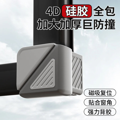 加大加厚窗户角全包保护套