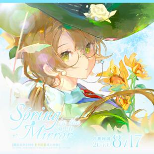 卡卡尼亚镜中春 重返未来1999同人周边 现货无意外七天内发