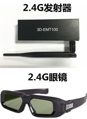 LED屏卡莱特诺瓦快门3D眼镜