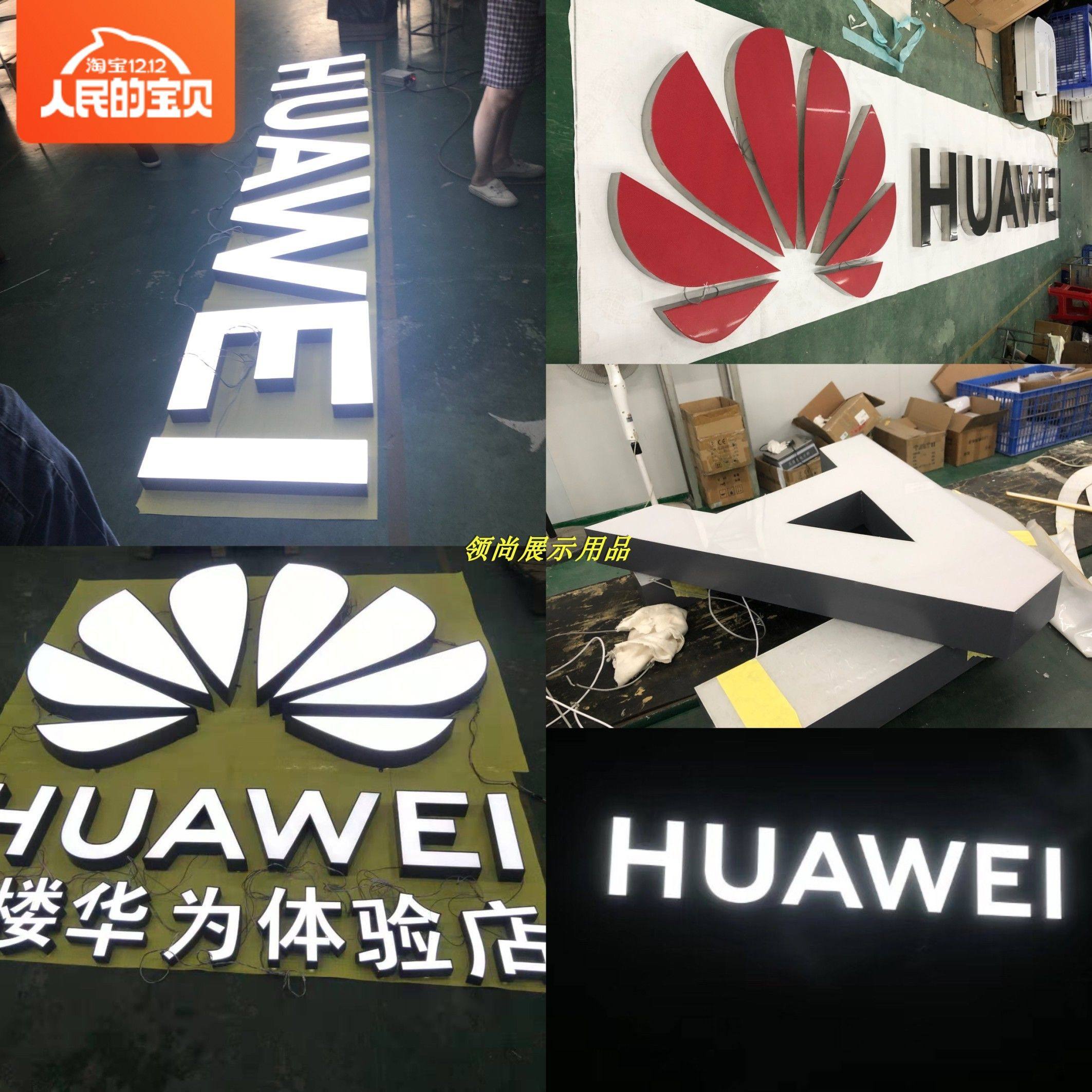 华为门头发光字logo不锈钢树脂字平面字迷你字泡沫招牌厂家定制