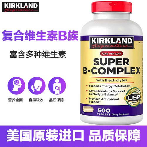 美国Kirkland科克兰复合维生素B族500片 有效期28年3月-4月