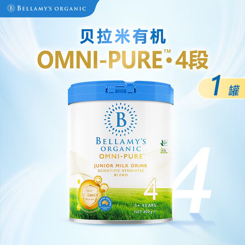 新版贝拉米Omni-pure卓越版有机儿童奶粉4段800g/罐 3岁以上