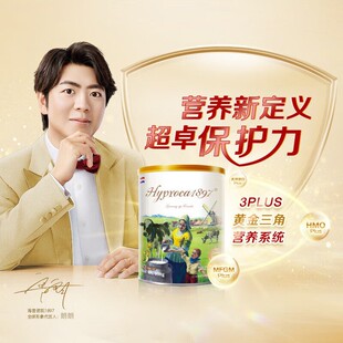 Hyproca1897海普诺凯未来白金版3段 婴幼儿宝宝配方奶粉HMO