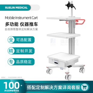 内窥镜台车超声骨密度血氧成像仪脑电图分析仪推车心肺功能仪器车