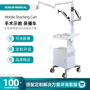 实训录播推车手术示教课堂录制高清采集直播导播一体机摄像教学车