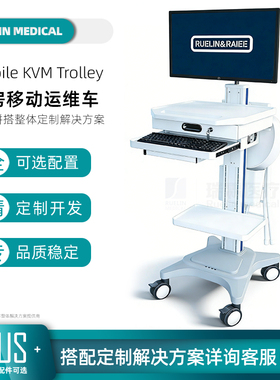 移动运维电脑推车多功能一体式IDC机房KVM运维车数据中心巡检台车