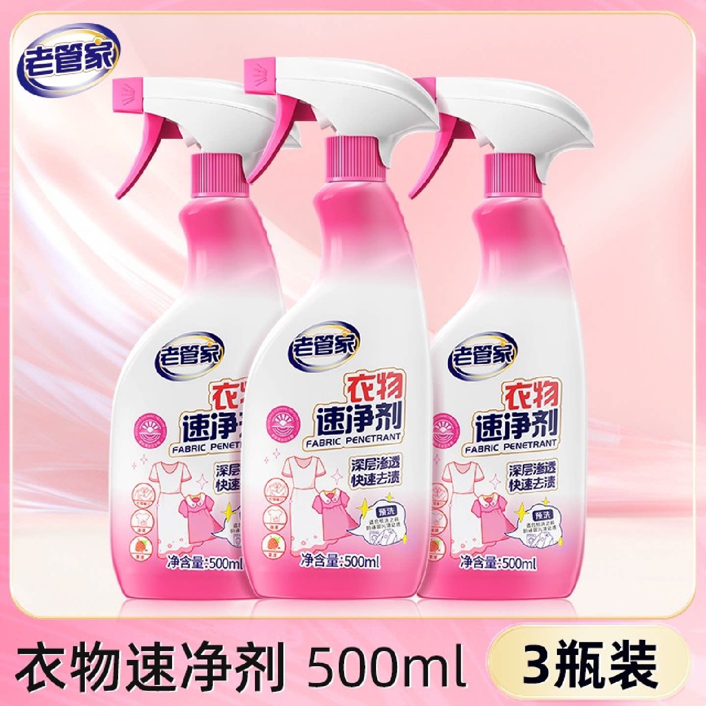 衣领净强力去污去黄清洗袖口衬衫