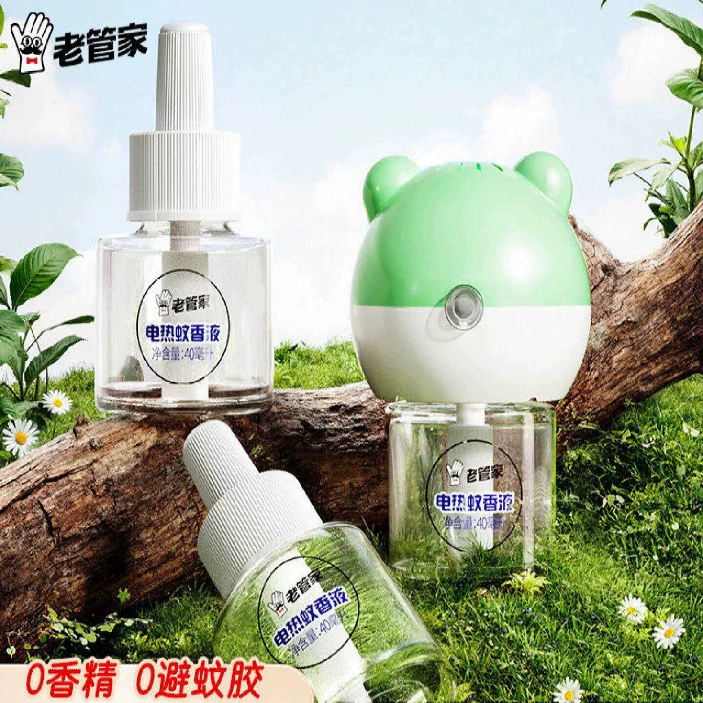 电热蚊香液驱蚊液器专用