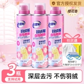 老管家羽绒服清洗剂免水洗干洗剂去污渍家用清洁白衣物去油非神器