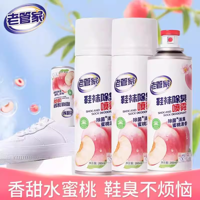 老管家鞋袜除臭剂喷雾去臭味