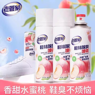 老管家鞋袜除臭剂喷雾去臭味