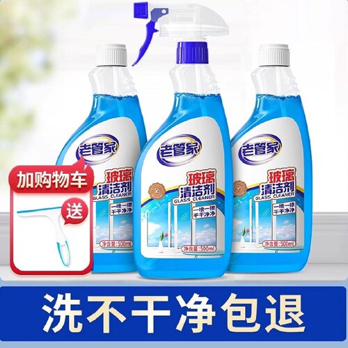 擦玻璃水清洁剂家用擦窗清洗