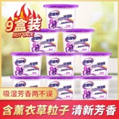 老管家薰衣草除湿盒家用室内吸湿袋衣柜干燥剂防潮剂防霉去湿除潮