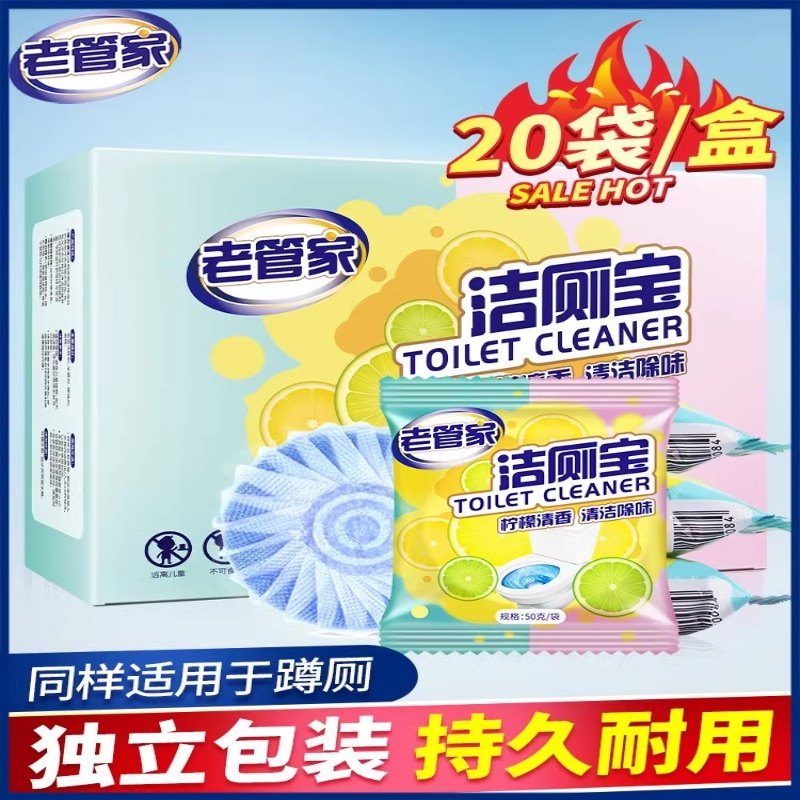 马桶清洁剂洗厕所除臭神器异味
