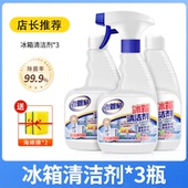 老管家冰箱清洗剂清洁专用烤箱微波炉清洁神器清理冰箱去污渍家用