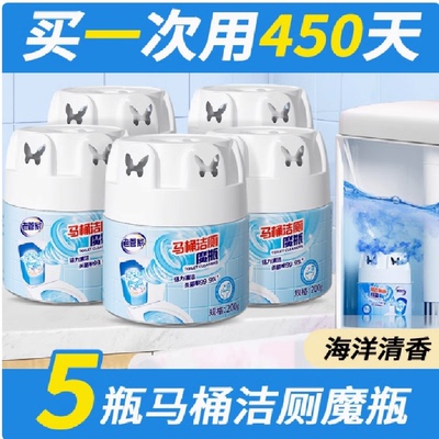 马桶清洁剂厕所除臭去异味留香