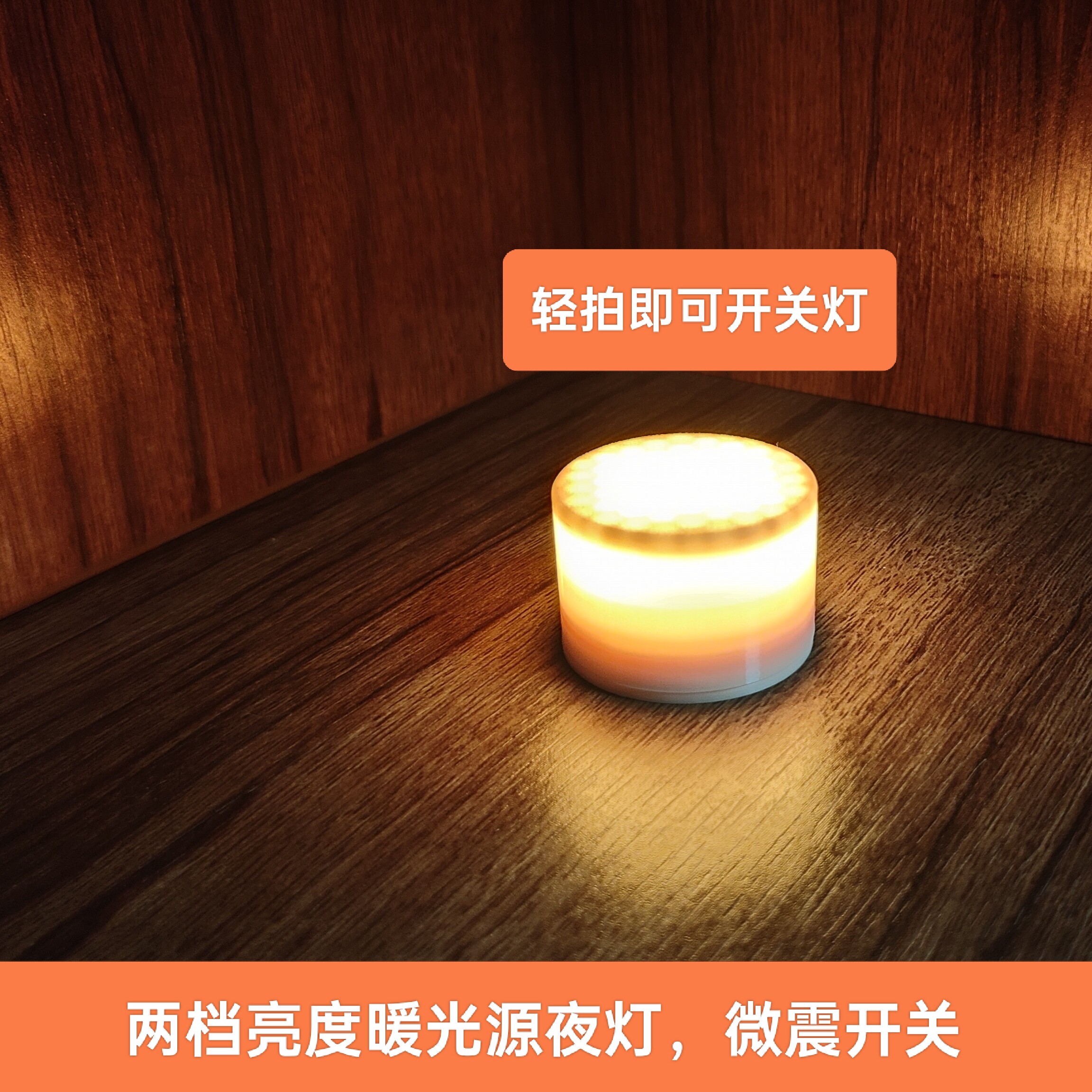 护眼氛围迷你小夜灯充电式拍拍照明灯喂奶婴儿床头灯睡眠卧室