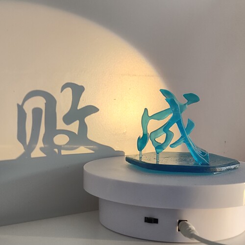 创意双面立体字成败桌面摆件高低精度可定制任意内容高级感礼物