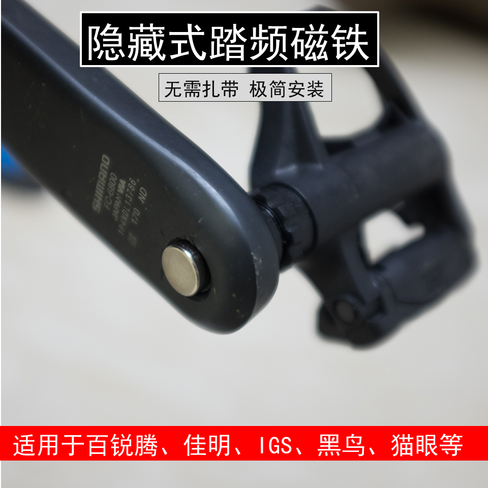 Stopwatch Cadence magnet Induction magnet Ligature Crank Strength magnet compatible Derek One hundred Maxplan cat eyein the 3C Digital Accessories, Electronic components market , Electronic component , Magnetic components  category - from Buy2taobao.com to provide professional Taobao agent buy service