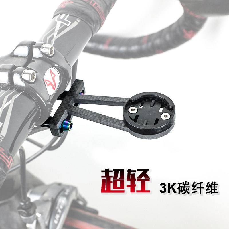 Mountain Highway carbon fibre extend cat eye One hundred Maxplan Stopwatch seat GOPRO video camera Lamp holderin the Bike/Riding equipment/Parts and Accessories , Bike/Bicycle equipment , Bike and Accessories  category - from Buy2taobao.com to provide professional Taobao agent buy service