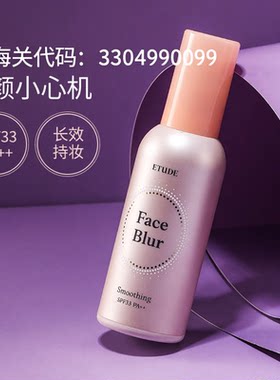 韩国ETUDE HOUSE伊蒂之屋 爱丽小屋妆前乳 柔焦 水光 打底 隔离霜