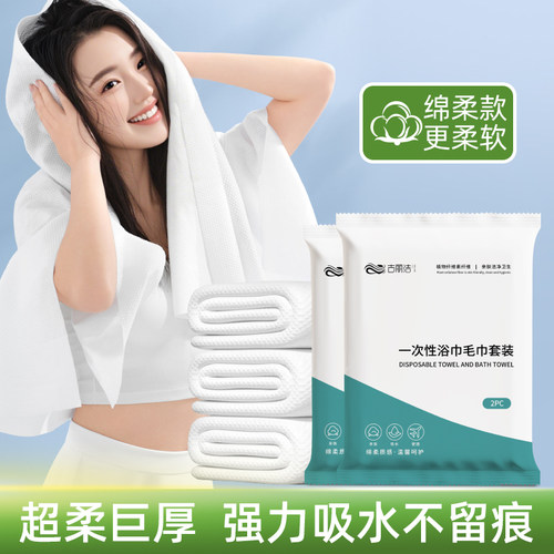 一次性浴巾加厚加大旅行装独立装