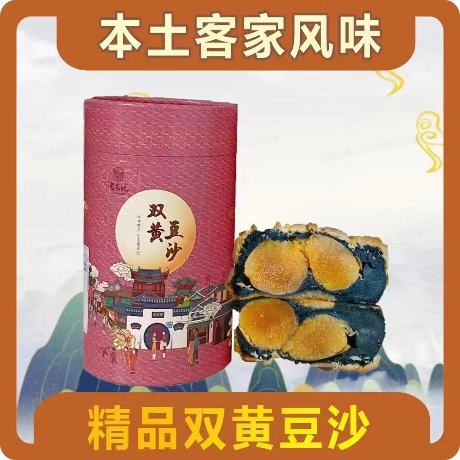 惠东吉隆月饼老吉珑500克双黄豆沙(4*125克)48元/盒 包邮
