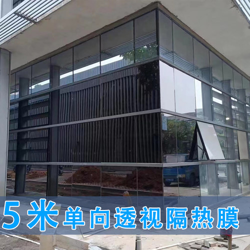 隔热玻璃膜单向透视防晒遮光窗户