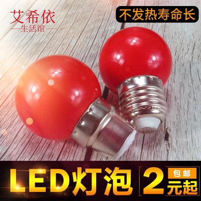 红色节能灯E27led灯泡供佛神台佛龛婚庆灯笼专用螺口B22卡口灯泡