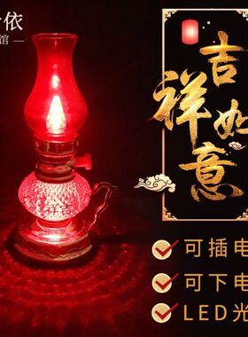 插电结婚婚庆防风塑料入伙进宅灯