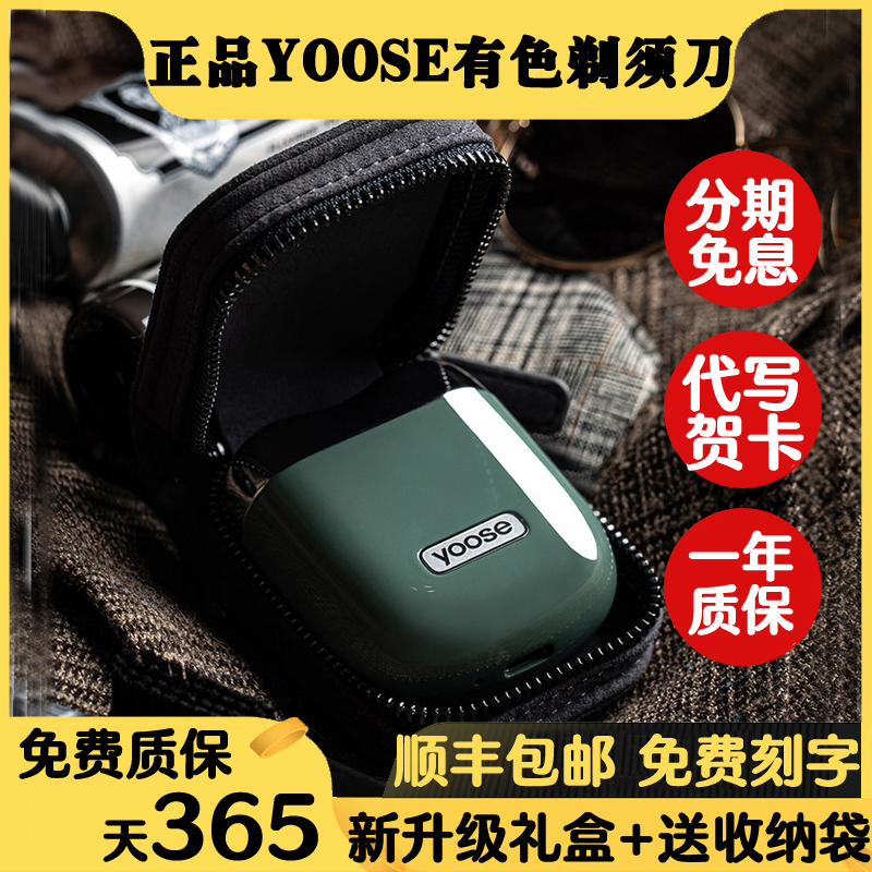 yoose Colored Electric washing Mini razor Shavers Boyfriend Husband originality Retro A birthday presentin the Personal Care/Health/Massage equipment , Clean Beauty Tools , Shaver  category - from Buy2taobao.com to provide professional Taobao agent buy service