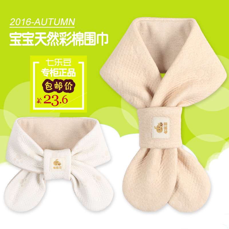 Foulard enfant - Ref 2136868 Image 1