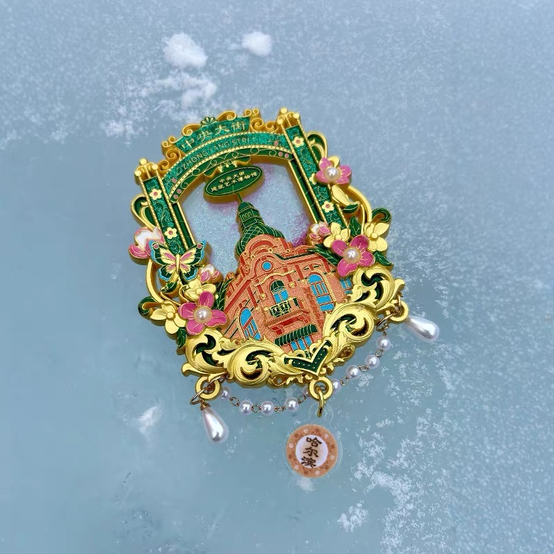 正版哈尔滨冰箱贴中央大街流沙*NFC互动AR动画旅游纪念品伴手礼