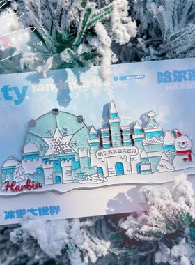 牡蛎正版索菲亚教堂冰雪大世界雪人东北虎拍立得哈尔滨冰箱贴文创
