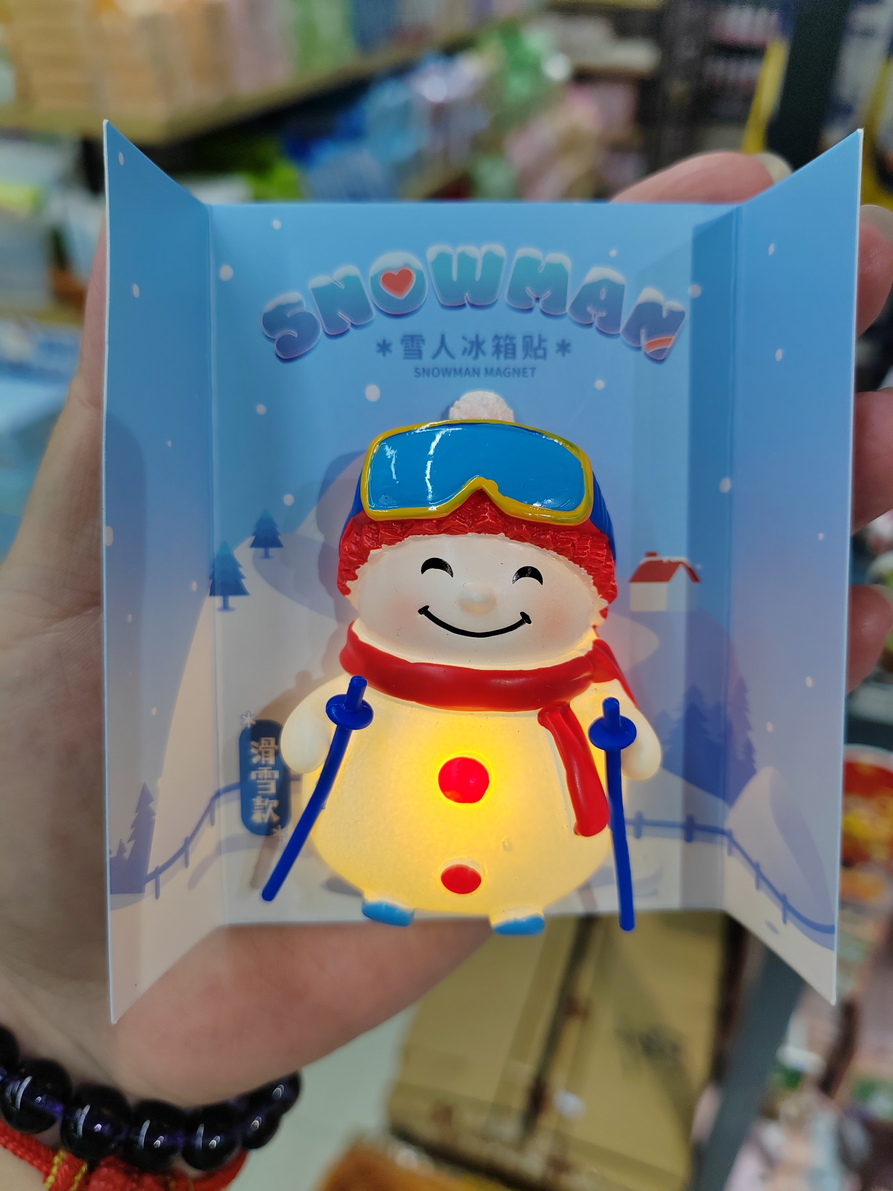 正版哈尔滨文创二人转滑雪吃糖葫文化创意冰箱贴