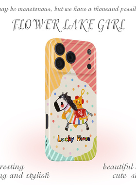 【幸运福马】彩色新年涂鸦适用iPhone16/17promax手机壳华为P70苹果13OPPOreon14软vivoS15一加ACE5红米K80